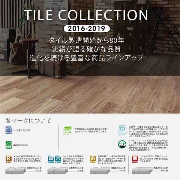 東リ TOLI フロアータイル 石目 ビニル床タイル ロイヤルストーン・グラン テラコッタ 目地あり PST1403 PST1404 PST1405 PST1406 うさぎ屋 インテリア DIY - 通販 - Yahoo ショッピング