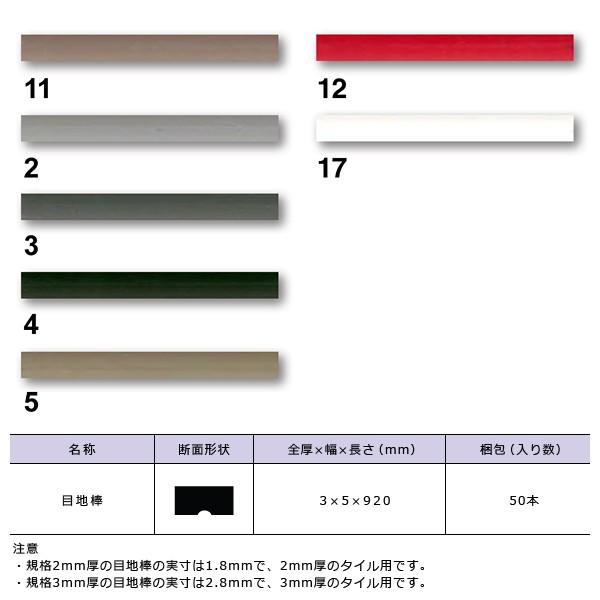 東リ（TOLI） 目地棒 920mm 3×5 サイズ 建具 種類 使い方 床 施工方法 床材 リフォーム diy フロアタイル 塩ビタイル ...