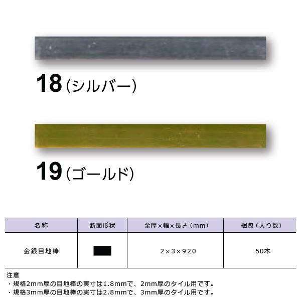 目地棒 金 銀 東リ フロアタイル用 2mm 3mm 9mm ゴールド シルバー Nmepl18 23 Nmepl19 23 うさぎ屋 株式会社一兎 通販 Paypayモール
