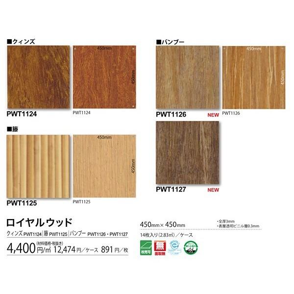 東リ（TOLI） フロアータイル 木目 ビニル床タイル ロイヤルウッド 籐