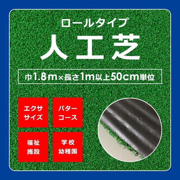 東リ - 人工芝 渦巻形 幅1.8m 防炎 幅1.8m 運動すること パター教科課程 恩恵設定 幼稚園 授業時間 座蒲団性 長い巻き毛糸 人工芝草 芝草 即物的 製造会社 東レ