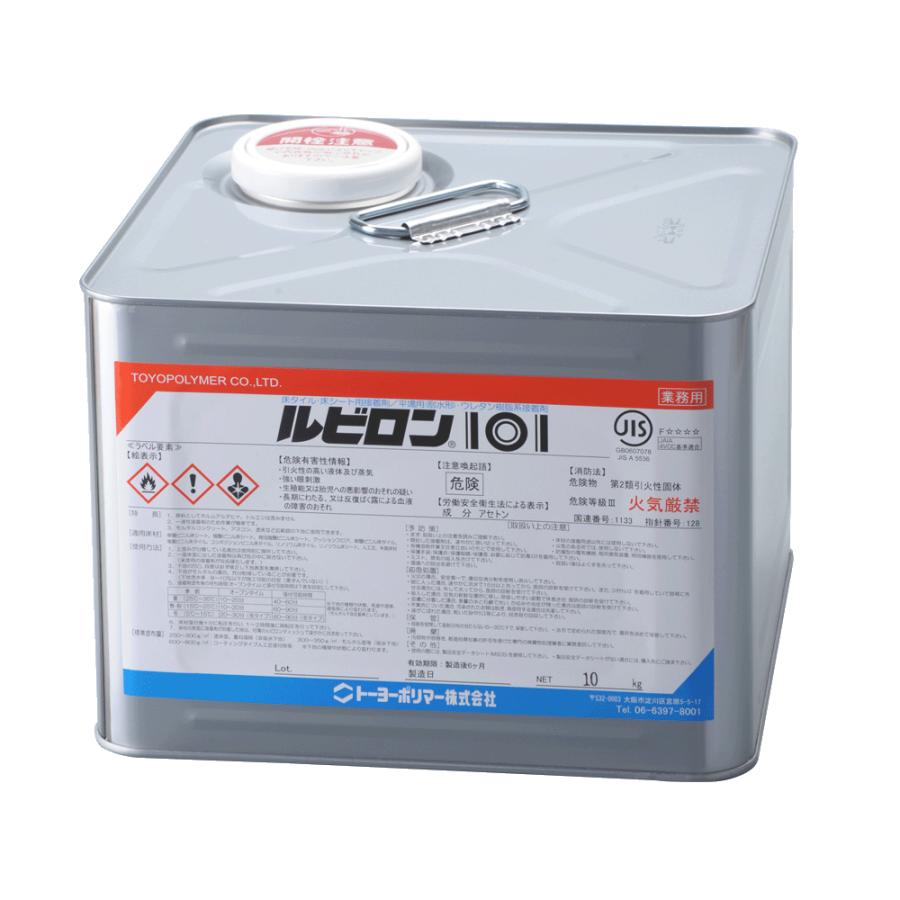 トーヨーポリマー ルビロン101 10kg 2R101-010 接着剤 仕上げ材 トーヨーポリマー ルビロン101 10kg 2R101-010 接着剤 仕上げ材