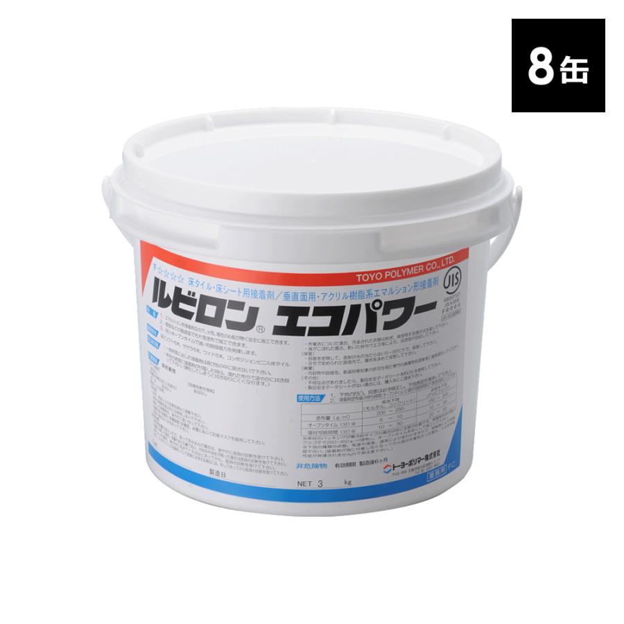 トーヨーポリマー ルビロンエコパワー 3kg×4缶 2ケース 2RECOPOWER-3X4