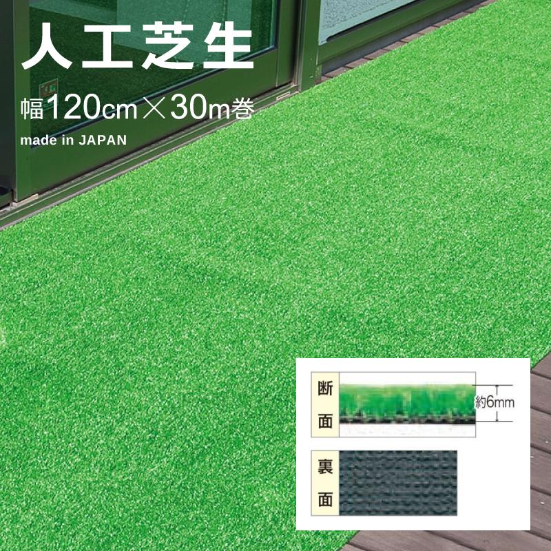 人工芝 1m×5m×3ロール 芝丈30mm ベランダ・庭用 新品 人工芝 ロール DIY 庭 オフィス ベランダ 防炎 遮熱 diy いつでもGreen