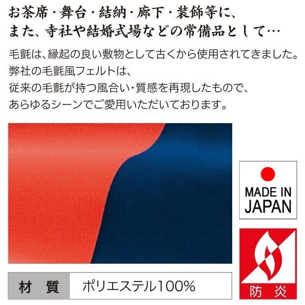 ワタナベ工業 毛氈風 床材 フェルト 幅 91cm 長さ 30m巻 厚み ワタナベ工業 毛氈風 床材 フェルト 幅 91cm 長さ 30m巻 厚み