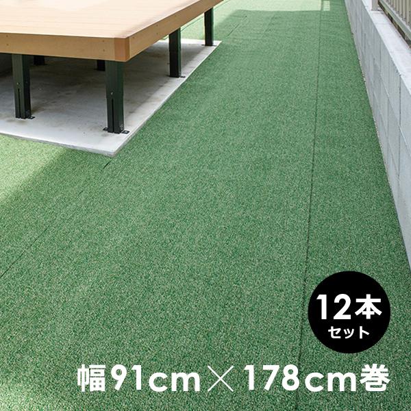 ワタナベ工業 人工芝 ロール diy 1畳 サイズ 1帖 人工芝生 リアル