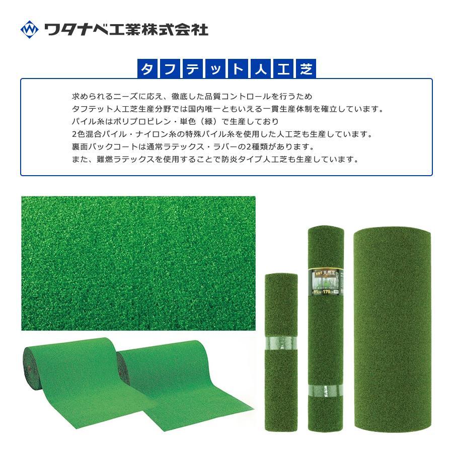 ワタナベ工業 人工芝生 ロール リアル 人工 芝 芝生 マット 庭 diy