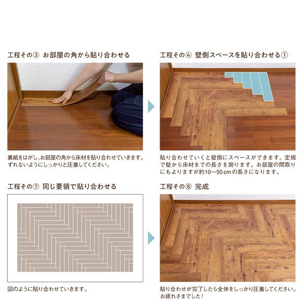 全備 フロアタイル シール 貼るだけ フローリング 木目 ヘリンボーン 