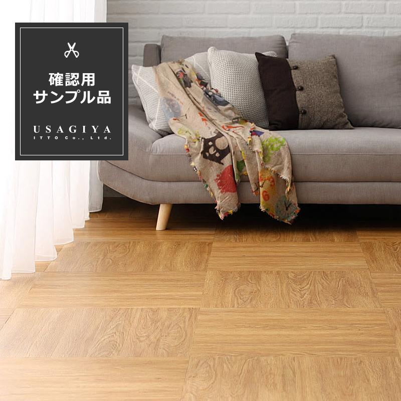 全備 サンプル ヘリボウッド HERIBO WOOD フロアタイル シール 貼る 