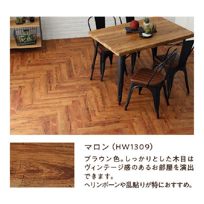 フロアタイル ヘリンボーン貼り用 299枚 未使用品 フロアタイルを 
