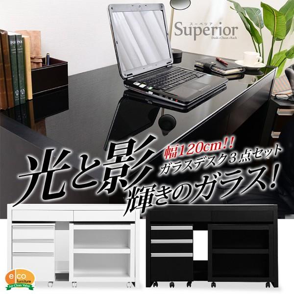 パソコンデスク 3点セット サイドワゴン pcデスク 机 ガラスデスク 