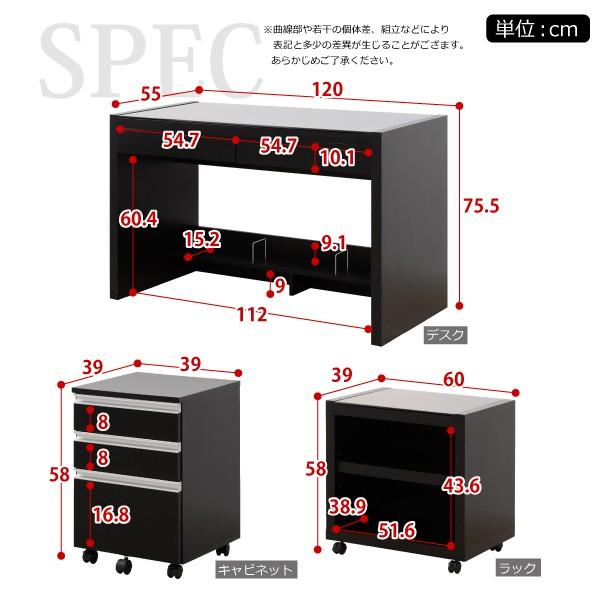 パソコンデスク 3点セット サイドワゴン pcデスク 机 ガラスデスク 
