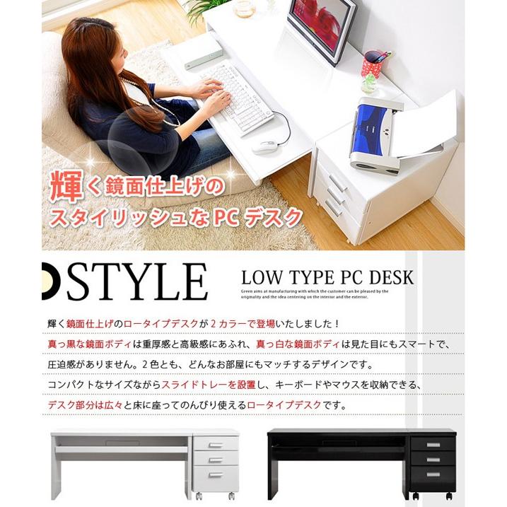 pcデスク ロー 鏡面 パソコンデスク 2点セット : うさぎ屋 インテリア 