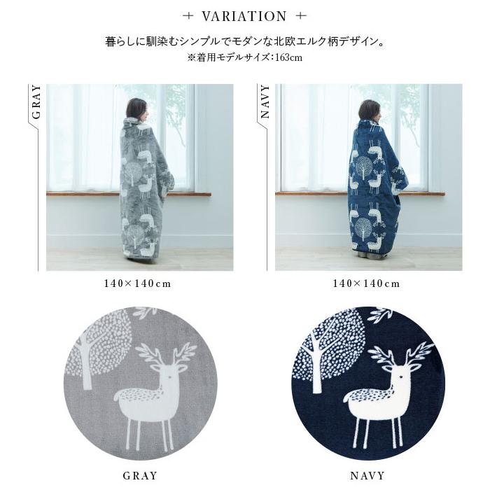 着る毛布 着るコタツ 電気毛布 おしゃれ 北欧 柄 ショート 丈 短め 着るこたつ毛布 ひざ掛け 膝 洗える 温度調整 省エネ 電気代節約 メンズ 男 レディース 女性 うさぎ屋 インテリア DIY - 通販 - Yahoo ショッピング