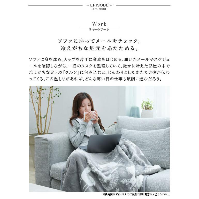 着る毛布 着るコタツ 電気毛布 おしゃれ 北欧 柄 ショート 丈 着る毛布 着るコタツ 電気毛布 おしゃれ 北欧 柄 ショート 丈