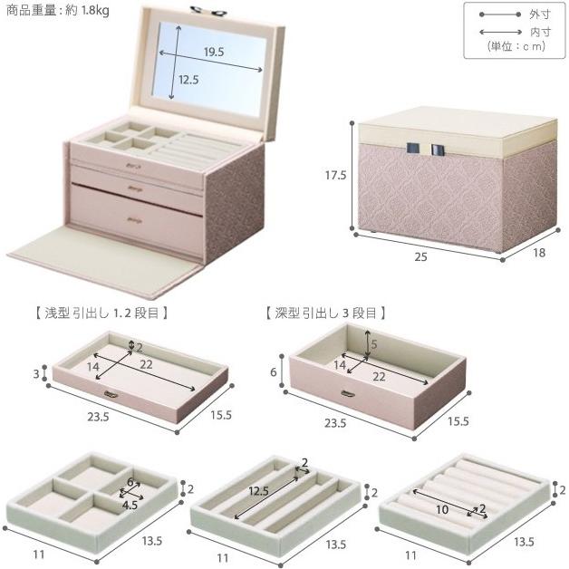 ジュエリーボックス ミラー付き 鏡つき 3段 引き出し 収納ケース 収納 