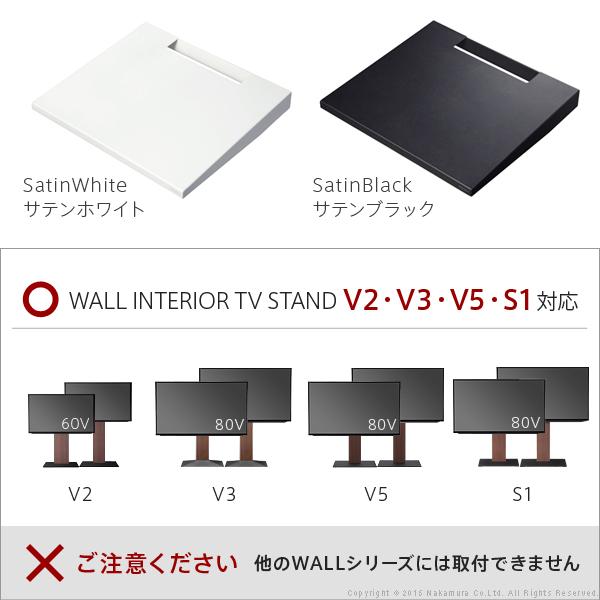 WALLシリーズ 棚板 ブラック ラージサイズ WALL専用 棚板 ラージサイズ ( WALLテレビスタンド シリーズ V2
