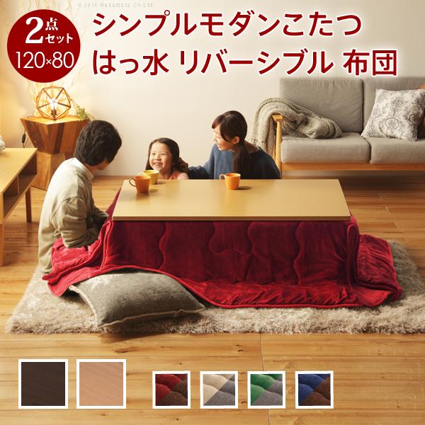 こたつセット コタツテーブル 120×80cm 長方形 掛け布団 こたつ こたつセット コタツテーブル 120×80cm 長方形 掛け布団 こたつ