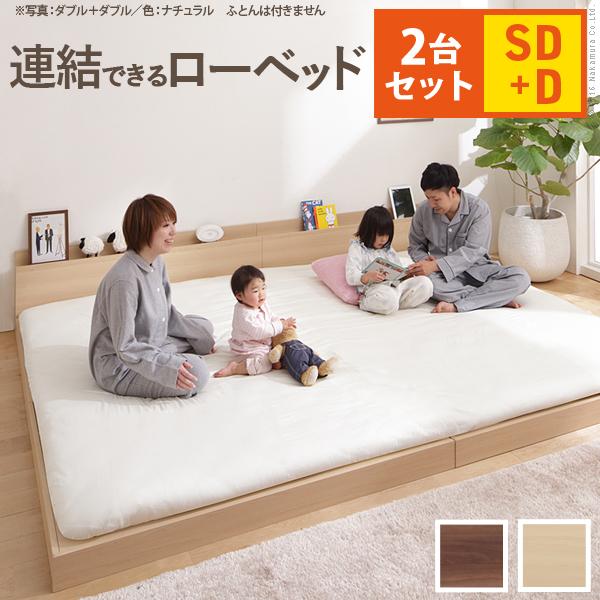 ベッドフレーム セミダブル ダブル 2台セット フレームのみ 連結