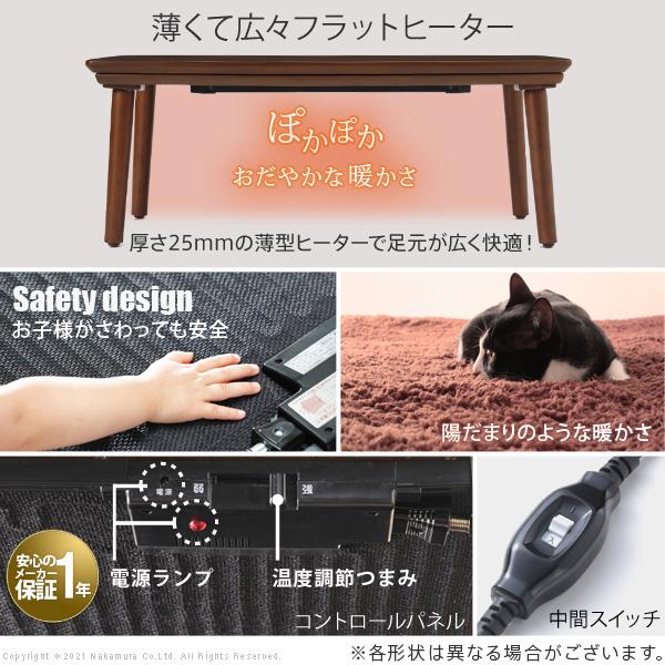 こたつセット コタツテーブル こたつ掛布団 掛け布団 2点セット 105×55cm 長方形 北欧 フラットヒーター 継ぎ脚 高さ 変更 調整 調節 おしゃれ 年中使える｜usagi-shop｜11