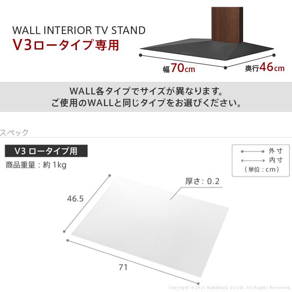 wall v3 ロータイプ＋専用フロアシート Amazon.co.jp: EQUALS イコールズ WALL 壁寄せテレビスタンドV3