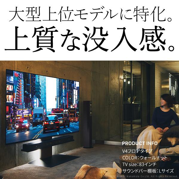 WALL専用 サウンドバー棚板LL ( V4 PRO 対応 ) テレビスタンド