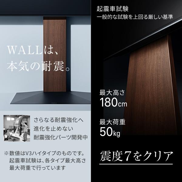 みゃい様　WALL V5 ロータイプ テレビスタンド 32-80インチ対応 WALL テレビスタンド V5 ロータイプ 80インチ対応 80型まで