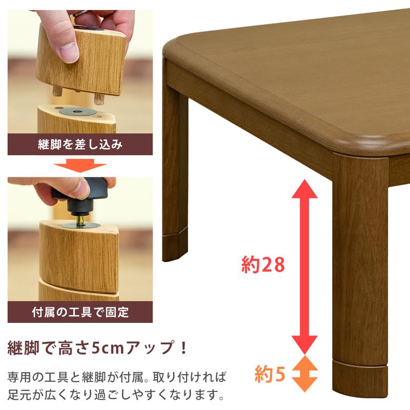 コタツ 80×80cm 正方形 継ぎ脚 高さ調整 調節 変更 こたつ テーブル