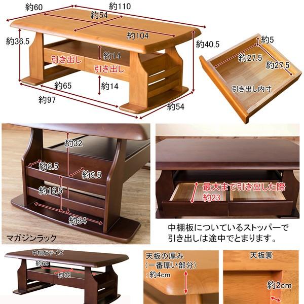 センターテーブル 引き出し 木製 おしゃれ テーブル マガジンラック