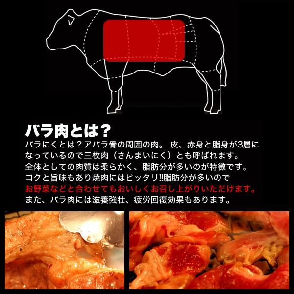 牛バラ肉 味付き 赤身 焼肉 軽減税率 消費税8%｜usagi-shop｜06