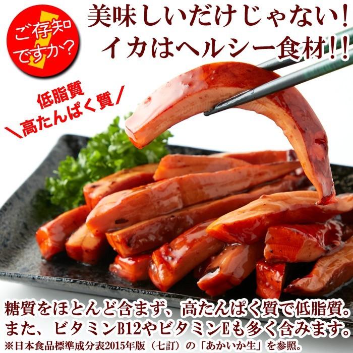 イカ 蒲焼 かば焼き 蒲焼き かば焼 おつまみ おかず おやつ 赤いか アカイカ 耳 いか 烏賊 ヘルシー 低脂質 美味しい 軽減税率 消費税8 Nk うさぎ屋 株式会社一兎 通販 Yahoo ショッピング