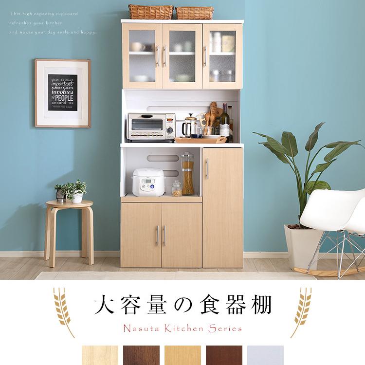 レンジ食器棚 大型1890