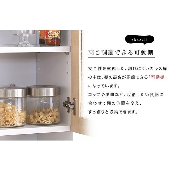 食器棚 大容量 キッチンボード 収納庫 大型 北欧 おしゃれ コンセント