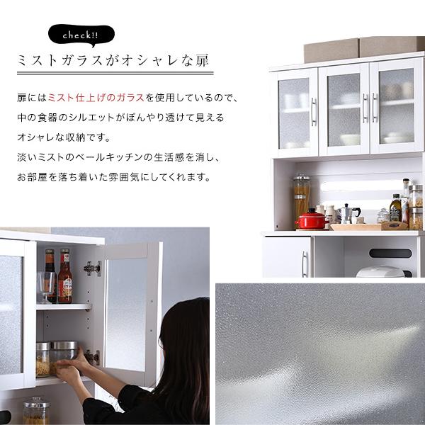 食器棚 大容量 キッチンボード 収納庫 大型 北欧 おしゃれ コンセント