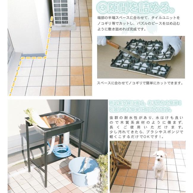 ジョイントタイル テラコッタ調 ベランダ タイル床用 楽天市場】ベランダ タイル ジョイント バルコニー テラス 簡単設置