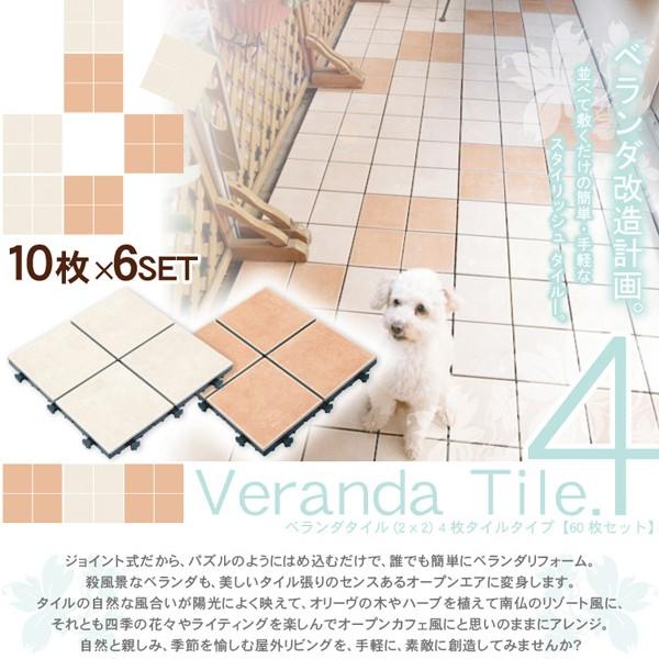 テラコッタ タイル(ジョイント式) Amazon | ぼん家具 ジョイントタイル 