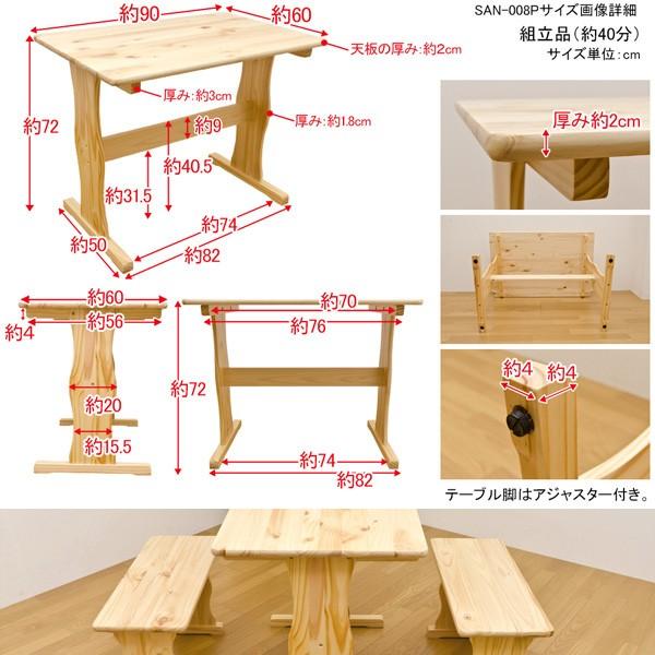 ダイニングセット 家具 3点セット テーブル ベンチ｜usagi-shop｜07