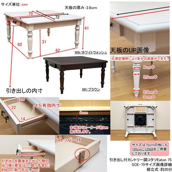 引出し付きこたつテーブル 正方形 アンティーク風 カントリー : うさぎ