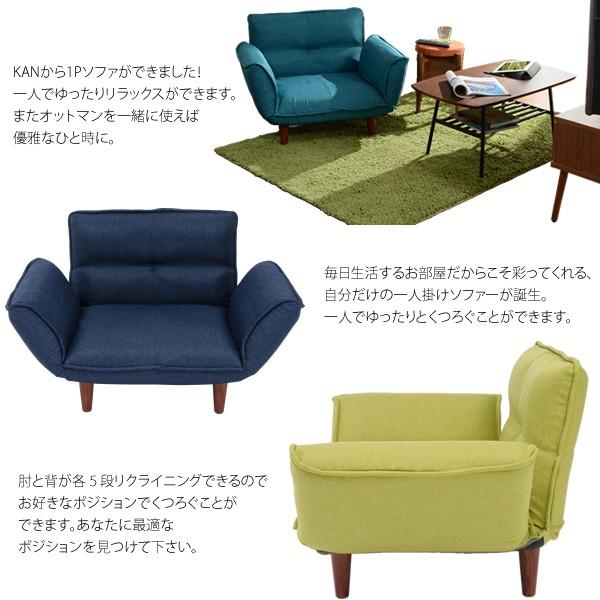 セルタン ソファ 一人掛け おしゃれ ソファー リクライニング セルタン ソファ 一人掛け おしゃれ ソファー リクライニング
