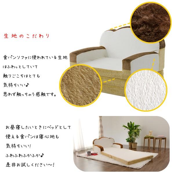 セルタン パンソファベッド 食パン おもしろデザイン かわいい セルタン パンソファベッド 食パン おもしろデザイン かわいい