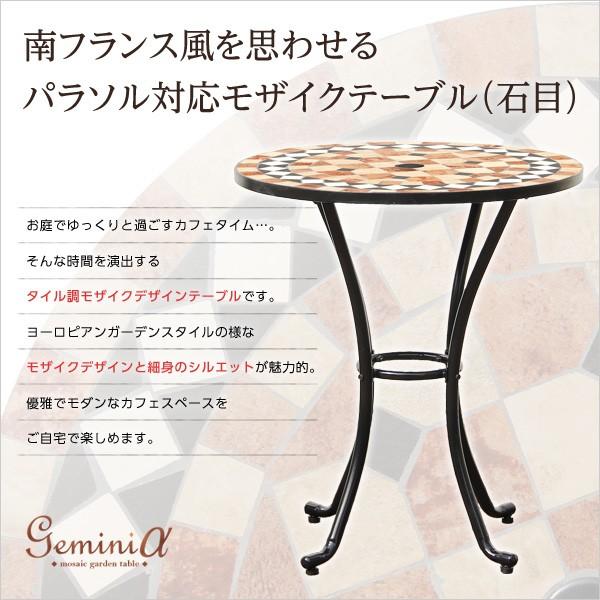 ガーデンテーブル モザイクタイル おしゃれ 北欧 : うさぎ屋