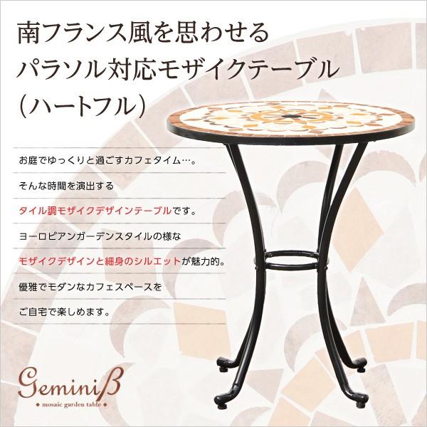 ガーデンテーブル モザイクタイル おしゃれ 北欧 : うさぎ屋