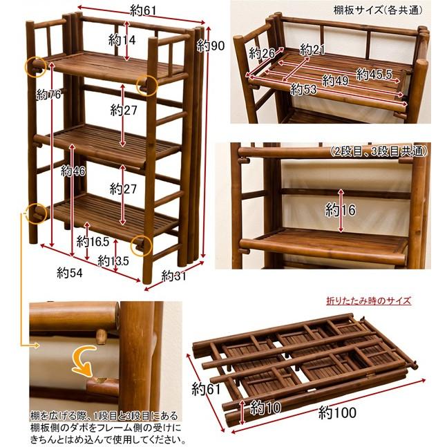 サカベ シェルフ 木製 3段 バンブー 棚 収納 アジアン 和風 : うさぎ屋