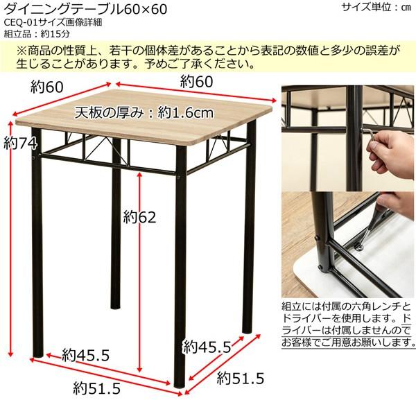 サカベ ダイニングテーブル 60×60cm 正方形 シンプル アウトレット 訳