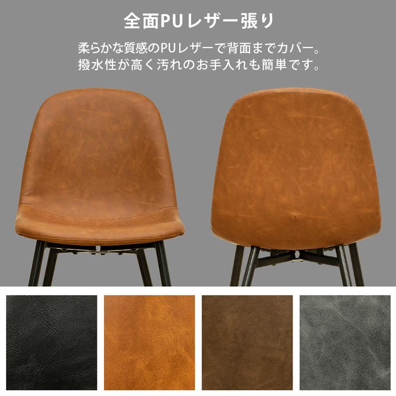 サカベ ダイニングチェア 2脚セット 椅子 おしゃれ 革 フェイクレザー