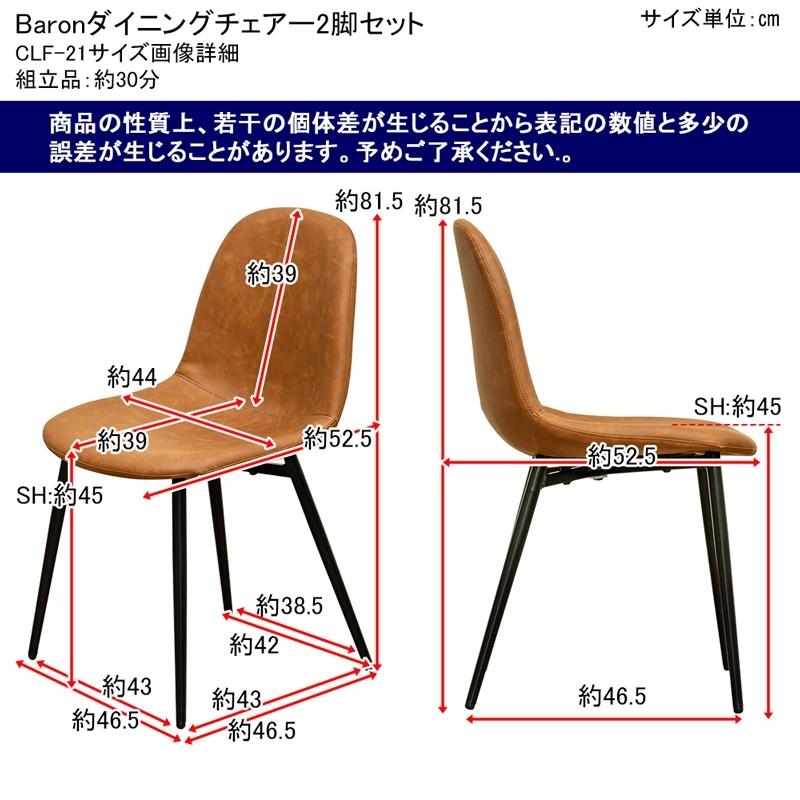 サカベ ダイニングチェア 2脚セット 椅子 おしゃれ 革 フェイクレザー