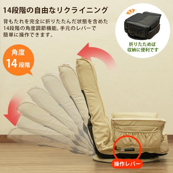 サカベ 座椅子 回転 360度 折り畳み 折りたたみ リクライニング サカベ 座椅子 回転 360度 折り畳み 折りたたみ リクライニング