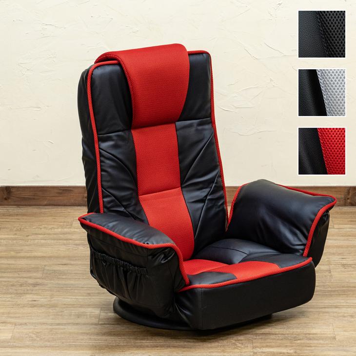 サカベ 座椅子 肘掛付き ハイバック 回転 リクライニング 座椅子生活