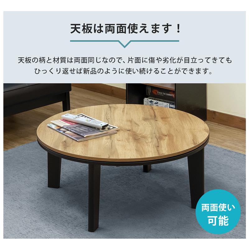 こたつ テーブル 本体 コタツ 円形 80×80cm センターテーブル ロー