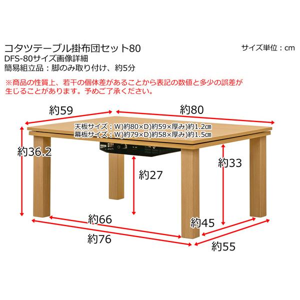 サカベ コタツセット こたつ 掛け布団 センターテーブル リビング ロー